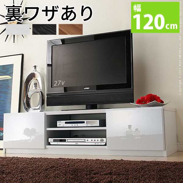 テレビ台 収納 おしゃれ ローボード 幅120cm（ホワイト ブラック ウォールナット）ロビン テレビ台 コーナー 収納 おしゃれ 幅120cm