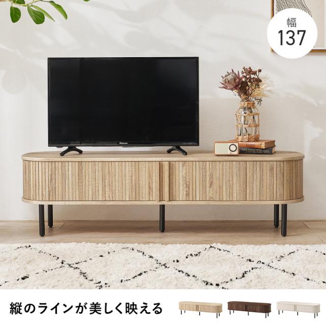 テレビ台 ローボード おしゃれ テレビボード 収納 TV台 蛇腹扉 収納 TVボード 白 リビングボード 可動棚 タンブールドア じゃばら 幅137cm ロー モダン 木目調 レコーダー収納 AV機器 AVボード タンブールドア_1