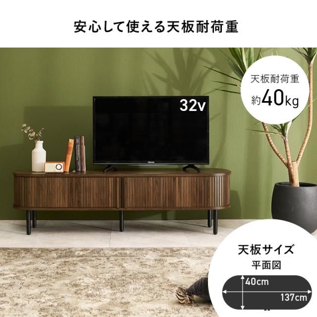 テレビ台 ローボード おしゃれ テレビボード 収納 TV台 蛇腹扉 収納 TVボード 白 リビングボード 可動棚 タンブールドア じゃばら 幅137cm ロー モダン 木目調 レコーダー収納 AV機器 AVボード タンブールドア_11