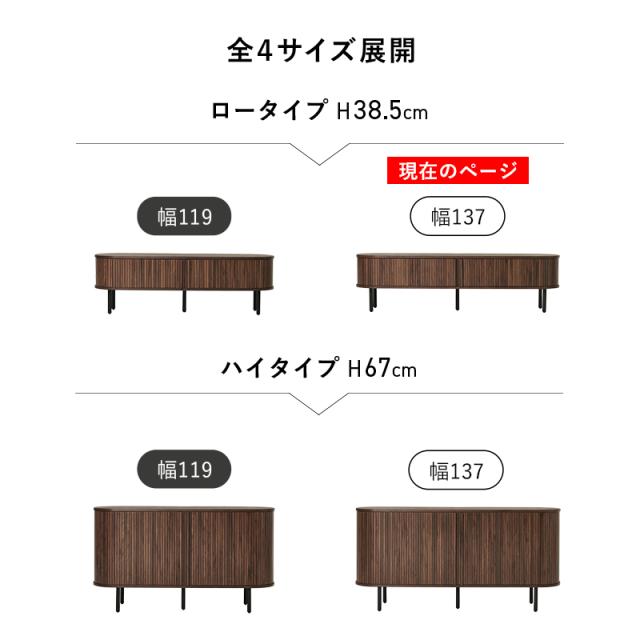 テレビ台 ローボード おしゃれ テレビボード 収納 TV台 蛇腹扉 収納 TVボード 白 リビングボード 可動棚 タンブールドア じゃばら 幅137cm ロー モダン 木目調 レコーダー収納 AV機器 AVボード タンブールドア_15