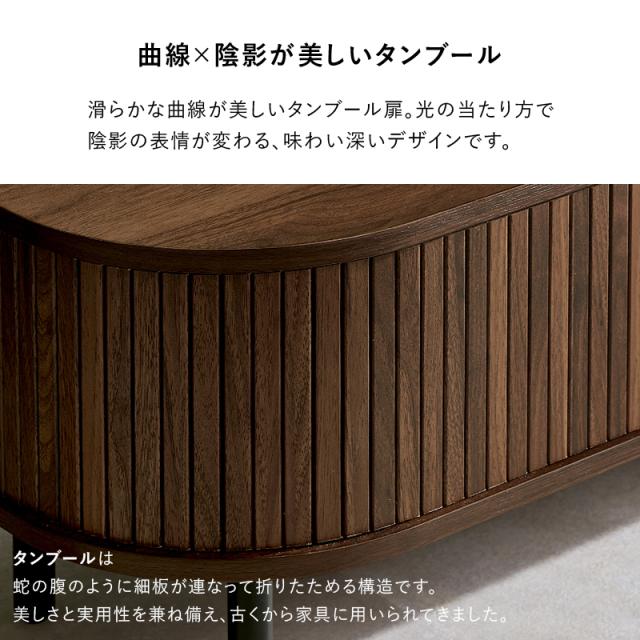 テレビ台 ローボード おしゃれ テレビボード 収納 TV台 蛇腹扉 収納 TVボード 白 リビングボード 可動棚 タンブールドア じゃばら 幅137cm ロー モダン 木目調 レコーダー収納 AV機器 AVボード タンブールドア_4