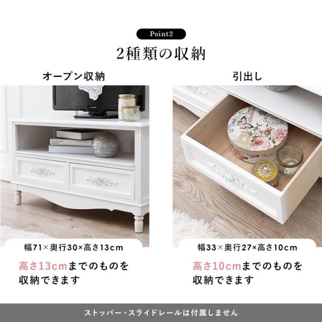 テレビ台 ローボード 80 おしゃれ 収納 白 完成品 かわいい エレガント 姫系 可愛い 24インチ アンティーク 引き出し 24型 引出し ホリック テレビ台 ローボード 80 かわいい 収納 24 ホリック_4