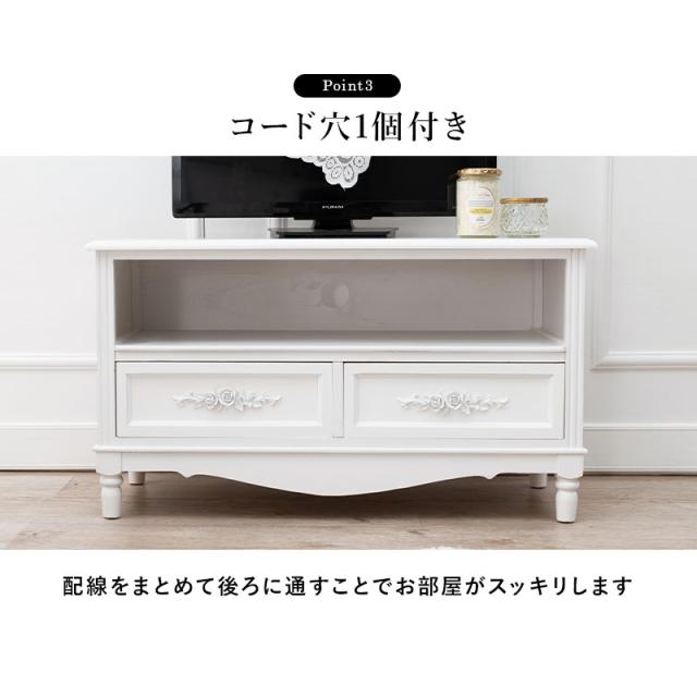 テレビ台 ローボード 80 おしゃれ 収納 白 完成品 かわいい エレガント 姫系 可愛い 24インチ アンティーク 引き出し 24型 引出し ホリック テレビ台 ローボード 80 かわいい 収納 24 ホリック_5