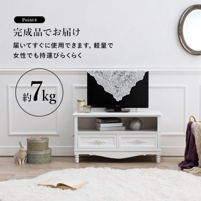 テレビ台 ローボード 80 おしゃれ 収納 白 完成品 かわいい エレガント 姫系 可愛い 24インチ アンティーク 引き出し 24型 引出し ホリック テレビ台 ローボード 80 かわいい 収納 24 ホリック_6