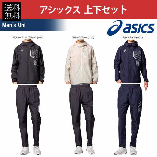 アシックス Asics マルチspウェア トレーニングウェア メンズ 上下セット Limo R 裏メッシュブレーカーフーディージャケット パンツ 3の通販はau Pay マーケット Kpi Bigsale 最大44 還元