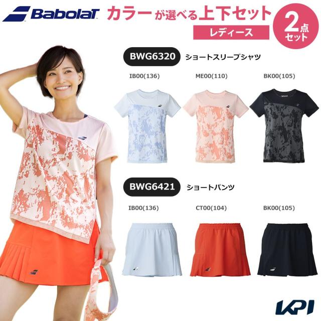 【上下セット】バボラ Babolat テニスウェア レディース ショートスリーブシャツ×ショートパンツ BWG6320-BWG6421 2026SS