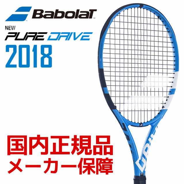 ≪超目玉☆12月≫ Babolat バボラ 硬式テニスラケット ピュアドライブ DRIVE PURE - ラケット(硬式用) - alrc.asia