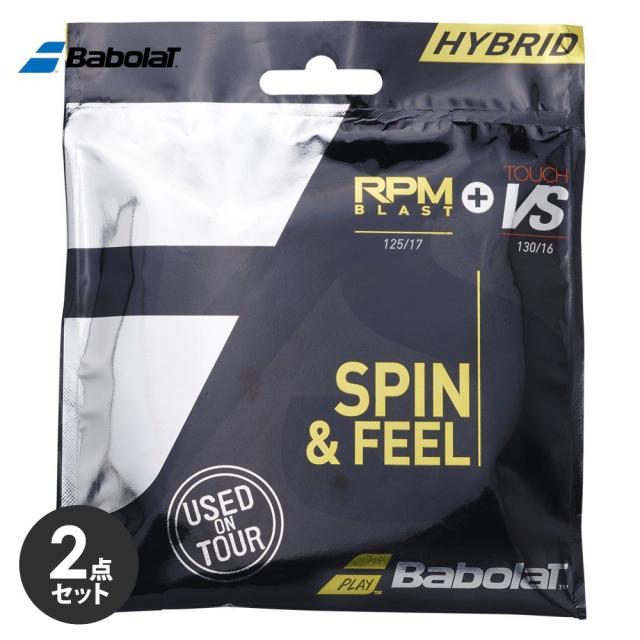 【2個セット】バボラ Babolat テニスガット・ストリング  RPM BLAST 125 + TOUCH VS 130 RPMブラスト＋タッチ ハイブリッド 単張 281037