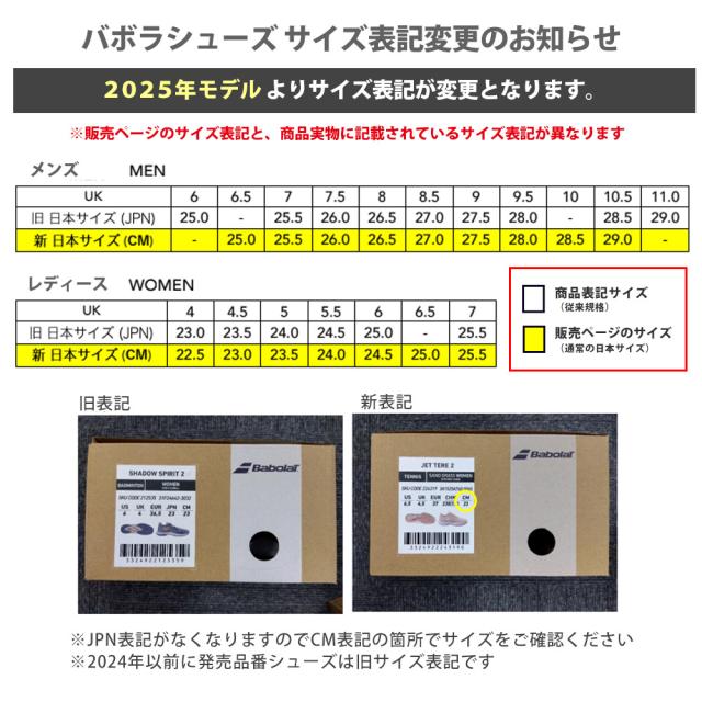 バボラ Babolat テニスシューズ レディース JET MACH 3 SAND GRASS WOMEN ジェット マッハ 3 サンドグラス 3A1S25B684_11