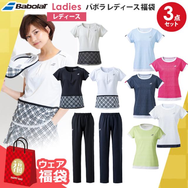 『即日出荷』バボラ レディース Happybag ウェア 福袋 3点セット