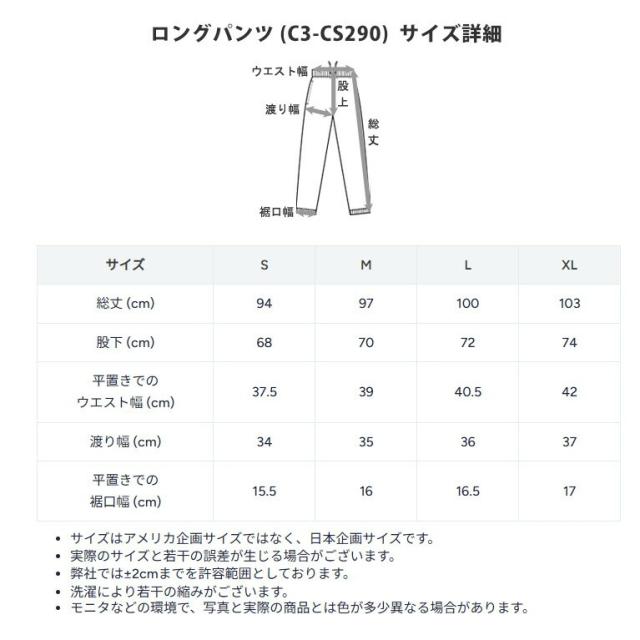 チャンピオン Champion マルチSPウェア ユニセックス 【上下セット】 リカバリーウェア 長袖Tシャツ×ロングパンツ CS490-CS290 2025_10
