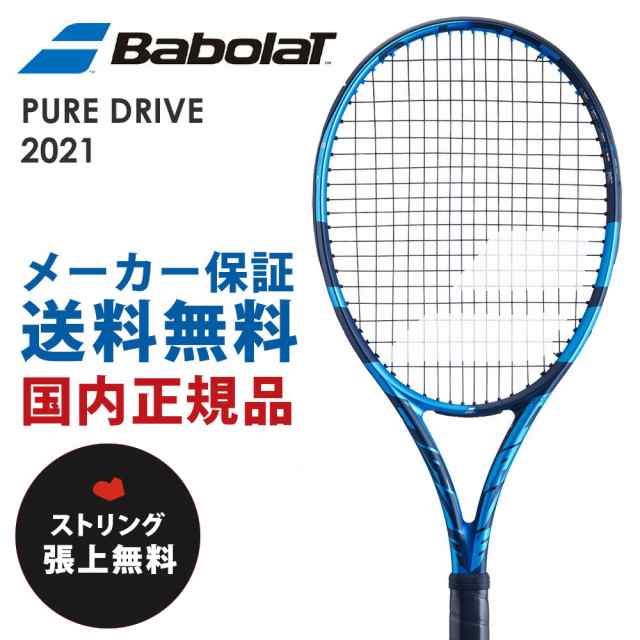 Babolat バボラ 硬式テニスラケット ドライブ - 通販 - guianegro.com.br