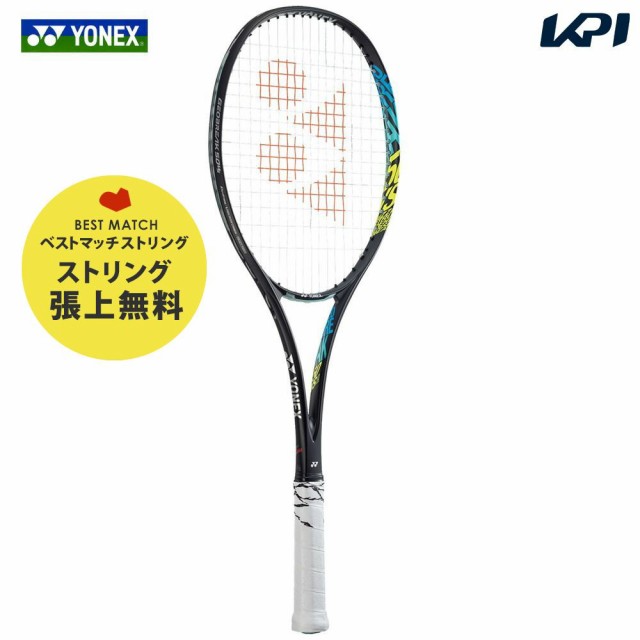 ベストマッチストリングで張り上げ無料】ヨネックス YONEX