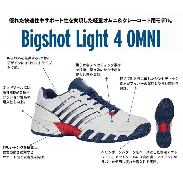 『即日出荷』K・SWISS ケイ・スイス テニスシューズ レディース Bigshot Light ビッグショットライト 4 オムニ・クレーコート用 KS97010109WT ケースイス K-SWISS_7