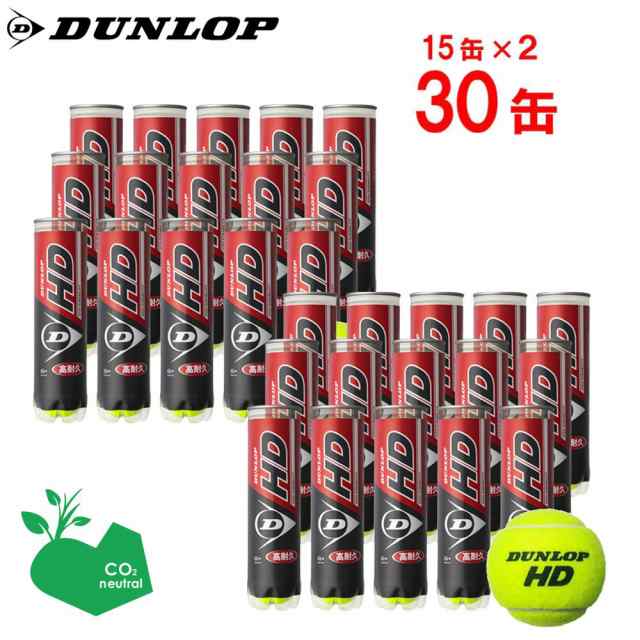 365日出荷」「2球入×15缶セット 箱なし 」DUNLOP ダンロップ 「FORT