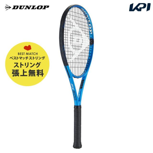 【ベストマッチストリングで張り上げ】『即日出荷』ダンロップ DUNLOP 硬式テニスラケット FX 500 DS22301