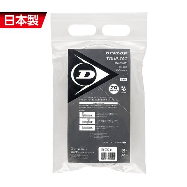 『即日出荷』ダンロップ DUNLOP テニスグリップテープ  TOUR-TAC 30PC オーバーグリップ ウェットタイプ（30本入） DTA-2012の通販は 5,148円