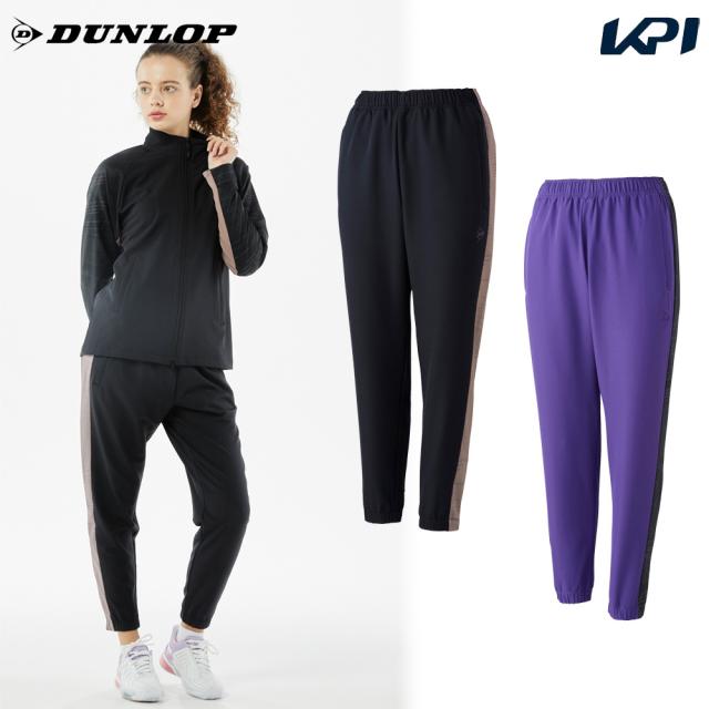 ダンロップ DUNLOP テニスウェア レディース   トラックパンツ DAF5581W 2025SSの通販は