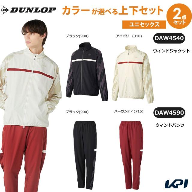 ダンロップ DUNLOP テニスウェア ユニセックス 【上下セット】ウインド