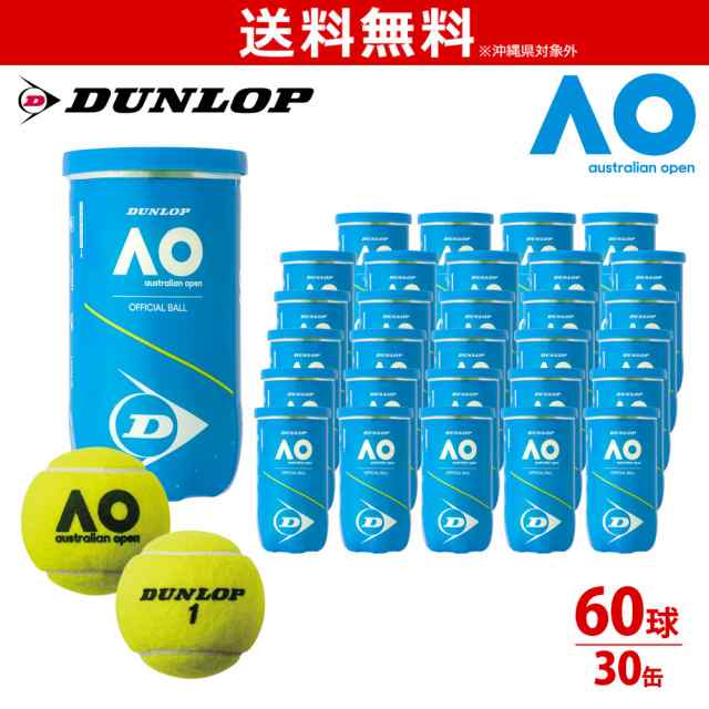 ダンロップ Dunlop Australian Open オーストラリアンオープン 大会使用球 公式ボール Ao 2球入 2個入 1箱 30缶 60球 テニスボール Dの通販はau Pay マーケット Kpi
