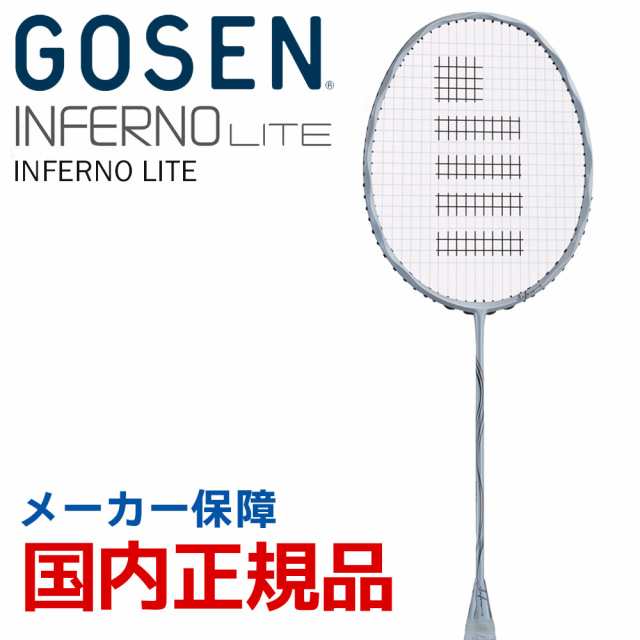 GOSEN インフェルノ INFERNO - その他スポーツ