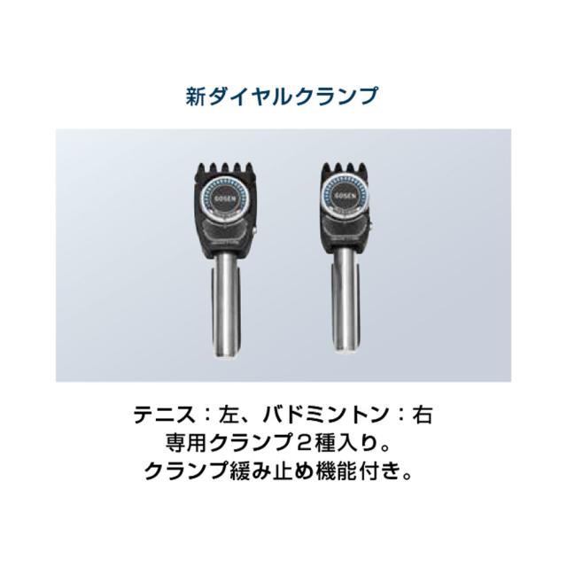 ゴーセン GOSEN ガット張り機 オフィシャルストリンガー25EX GM25EX