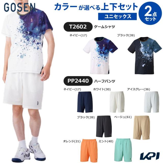 【上下セット】ゴーセン GOSEN テニスウェア ユニセックス ゲームシャツ×ハーフパンツ T2602-PP2440 2026SS