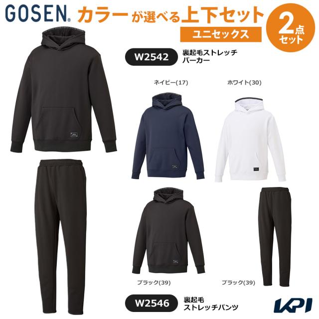 ゴーセン GOSEN テニスウェア ユニセックス   【上下セット】裏起毛ストレッチパーカー×裏起毛ストレッチパンツ W2542-W2546 2025FW