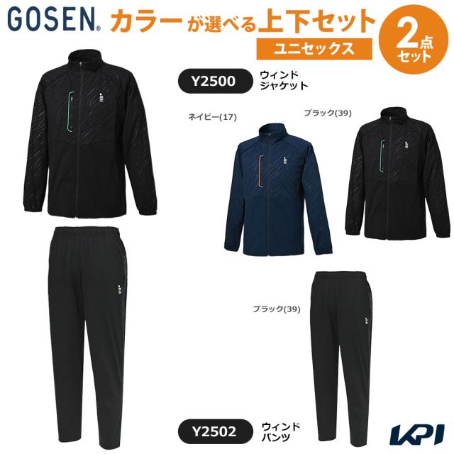 ゴーセン GOSEN テニスウェア ユニセックス   【上下セット】ウィンドジャケット×ウインドパンツ Y2500-Y2502 2025SS