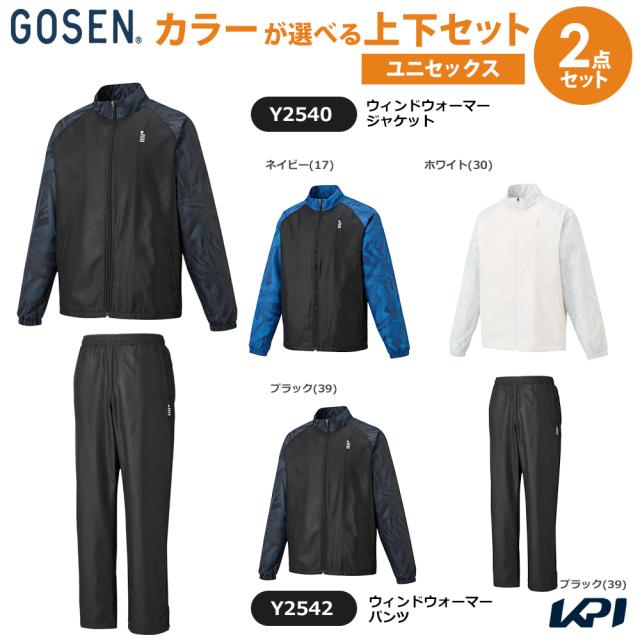 ゴーセン GOSEN テニスウェア ユニセックス   【上下セット】ウィンドウォーマージャケット×ウィンドウォーマーパンツ Y2540-Y2542 2025FW