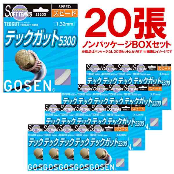 【ノンパッケージ・20張セット】GOSEN（ゴーセン）【テックガット5300　ボックス】SS603NA20Pソフトテニスガット（ストリング（ガット）