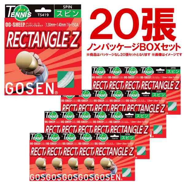 「ノンパッケージ・20張セット」GOSEN（ゴーセン）「オージーシープレクタングルゼット　ボックス」TS419W20P 硬式テニスストリング（ガ