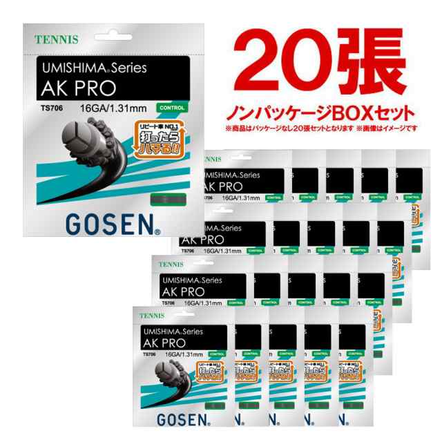 GOSEN（ゴーセン） ウミシマ AKプロ16 ナチュラル（20張入