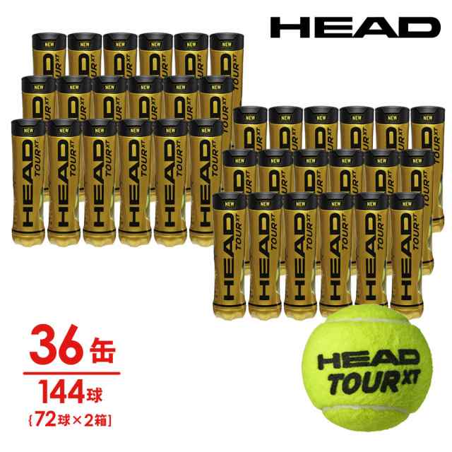 ヘッド HEAD テニスボール HEAD TOUR XT ヘッドツアーXT 1缶4球入り2箱（36缶/144球） 570824 『即日出荷』