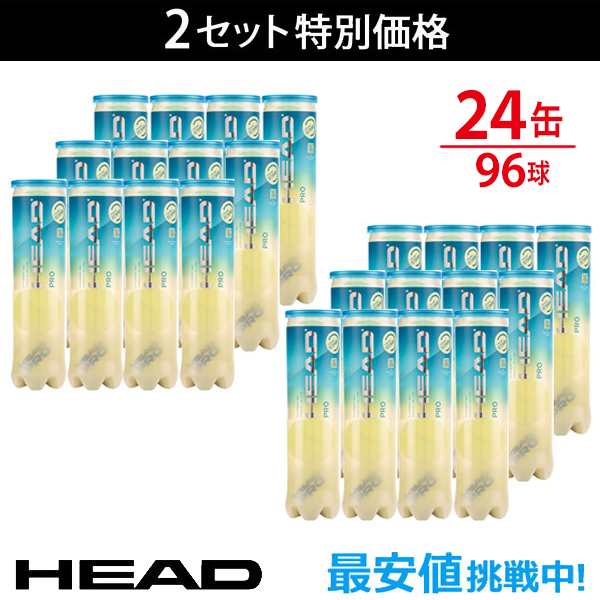 『即日出荷』HEAD(ヘッド)「HEAD PRO（ヘッドプロ）4球入り2箱(24缶/96球） 571714」テニスボール