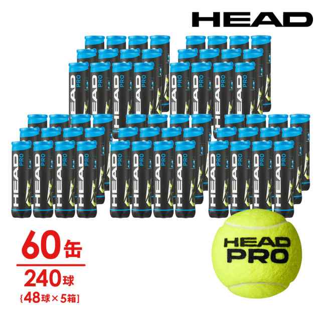 HEAD(ヘッド)「HEAD PRO（ヘッドプロ）4球入り5箱(60缶 240球） 571714