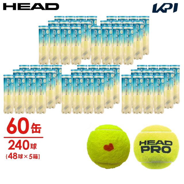 『即日出荷』ヘッド HEAD テニスボール  「KPIオリジナルモデル」HEAD PRO（ヘッドプロ）4球入り5箱(60缶/240球） 577124 【KPI限定】