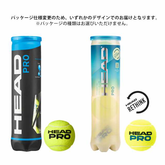 365日出荷」HEAD ヘッド 「HEAD PRO ヘッドプロ 4球入り1缶 571714