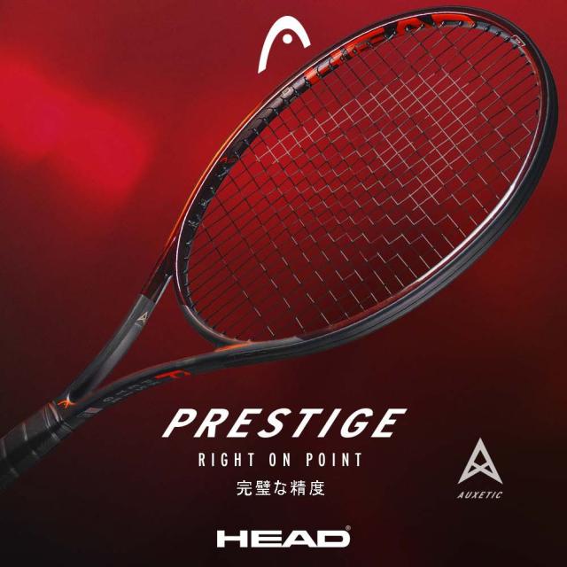 即日出荷』ヘッド HEAD テニス 硬式テニスラケット Prestige Pro