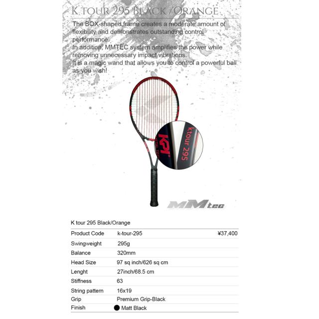 【SDGsプロジェクト】KPI(ケイピーアイ)「K tour 295-Black /orange」硬式テニスラケット【KPI】 KPIオリジナル商品 フレームのみ【KPI限定】_3