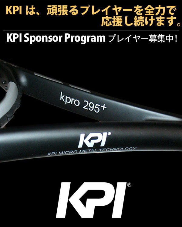 【スポーツタオルプレゼント】KPI(ケイピーアイ)「K pro 295-Black /silver」硬式テニスラケット【KPI】 KPIオリジナル商品 「KPIテニスベストセレクション」 スポーツタオルプレゼント】KPI(ケイピーアイ)「K pro 295-Black