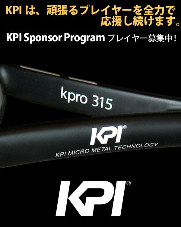 【SDGsプロジェクト】KPI(ケイピーアイ)「K pro 315-Black/silver」硬式テニスラケット【KPI】 KPIオリジナル商品 フレームのみ【KPI限定】_1