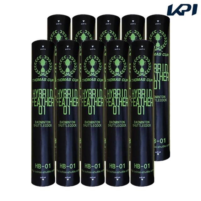 バドミントンシャトルコック  THOMAS CUP　ハイブリッドフェザー０１（10ダース） HB-01-10