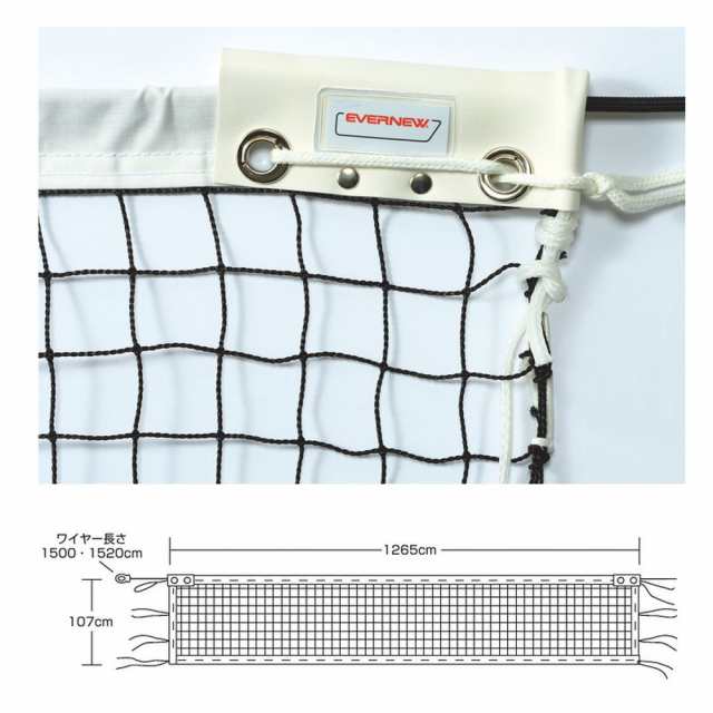 エバニュー EVERNEW フィットネス・エクササイズ用品 ソフトテニスネット検定ＳＴ１０８ EKE595