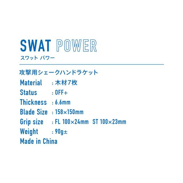 ヴィクタス VICTAS 卓球ラケット  SWAT POWER ST TSP310015_1