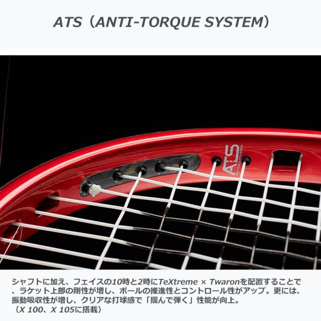 『即日出荷』プリンス Prince テニスラケット BEAST MAX 100 (275g) ビースト マックス 100 フレームのみ 7TJ160_5