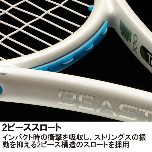 プリンス Prince 硬式テニスラケット BEAST 100 (280g) ビースト