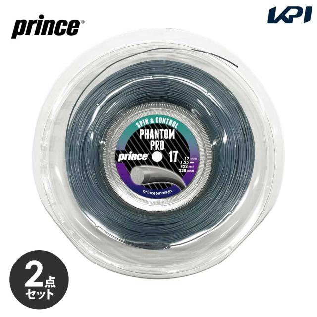 【2個セット】プリンス Prince テニスガット・ストリング  PHANTOM PRO ファントム プロ 17 200mロールガット 7JJ038