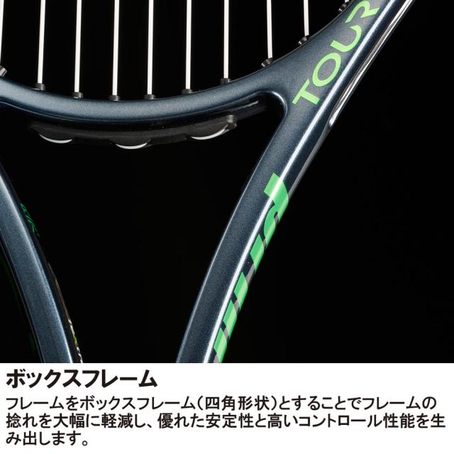 プリンス Prince テニスラケット TOUR 100 (305g) 26 ツアー 100 フレームのみ 7TJ251_7