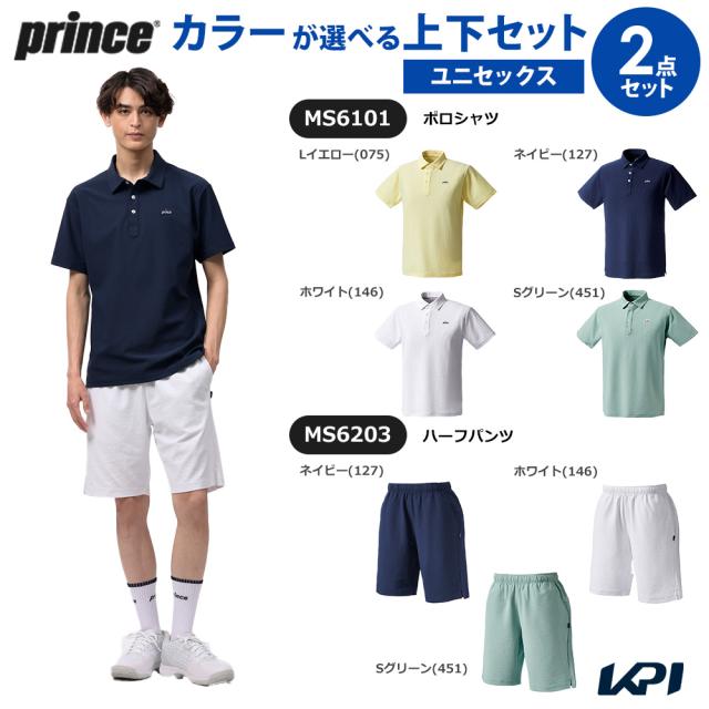 プリンス Prince テニスウェア ユニセックス 【上下セット】ポロシャツ×ハーフパンツ MS6101-MS6203 2026SS